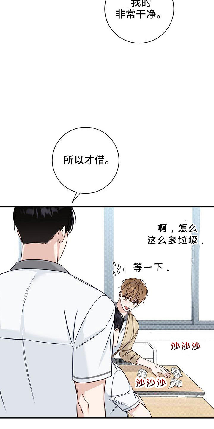 第39章：合适多了7