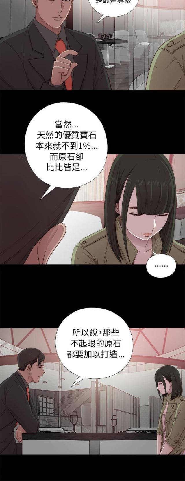 第74话9