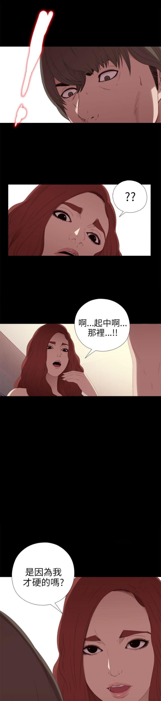 第48话5