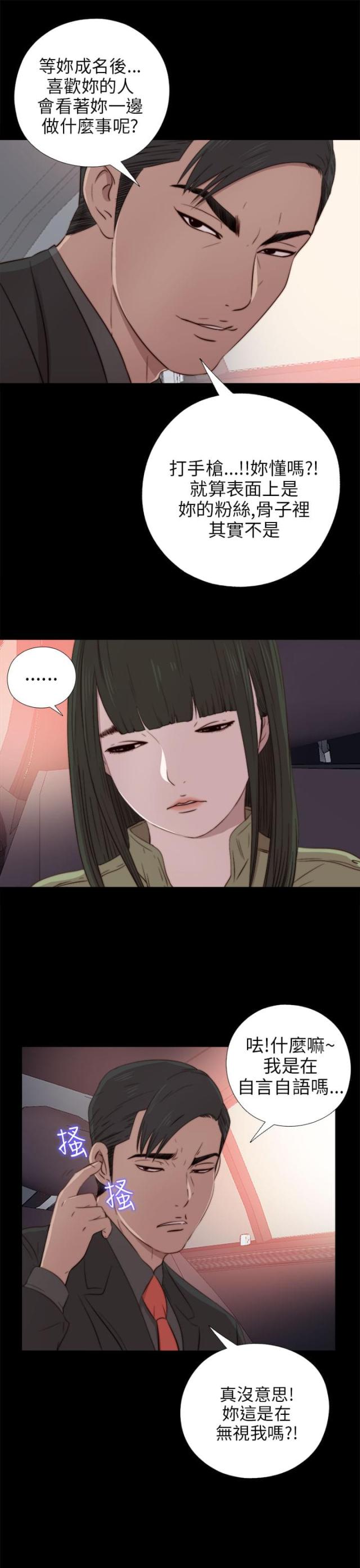 第68话17