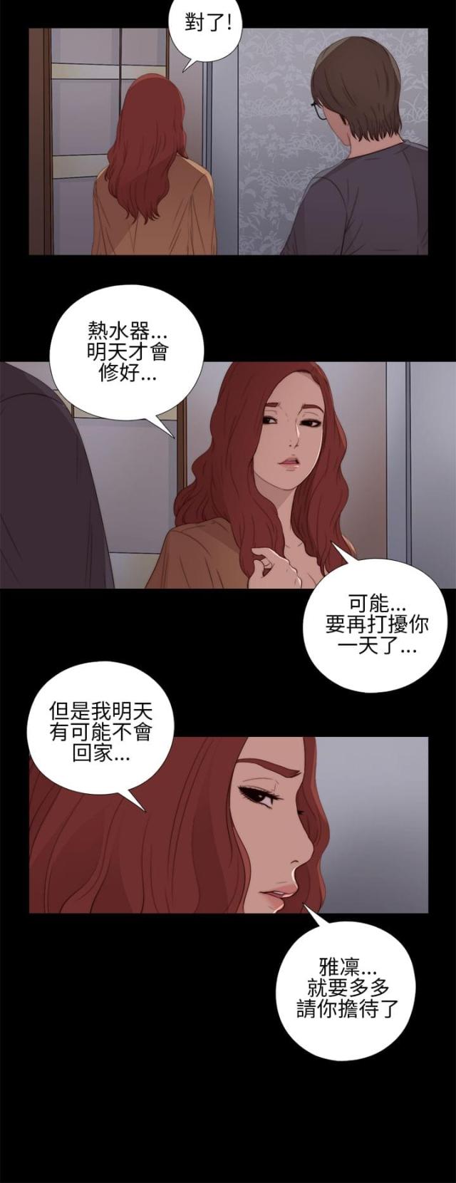 第24话9