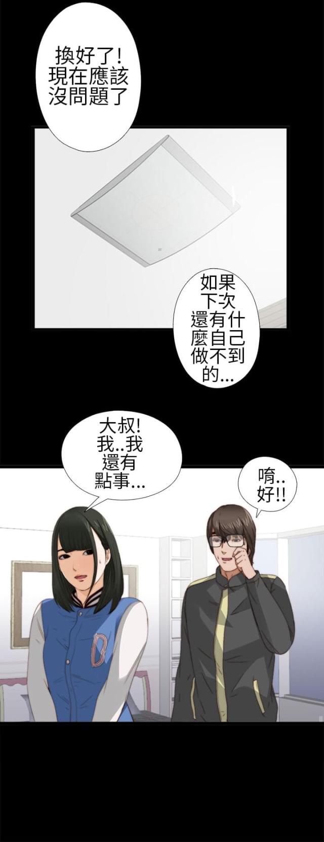 第8话8