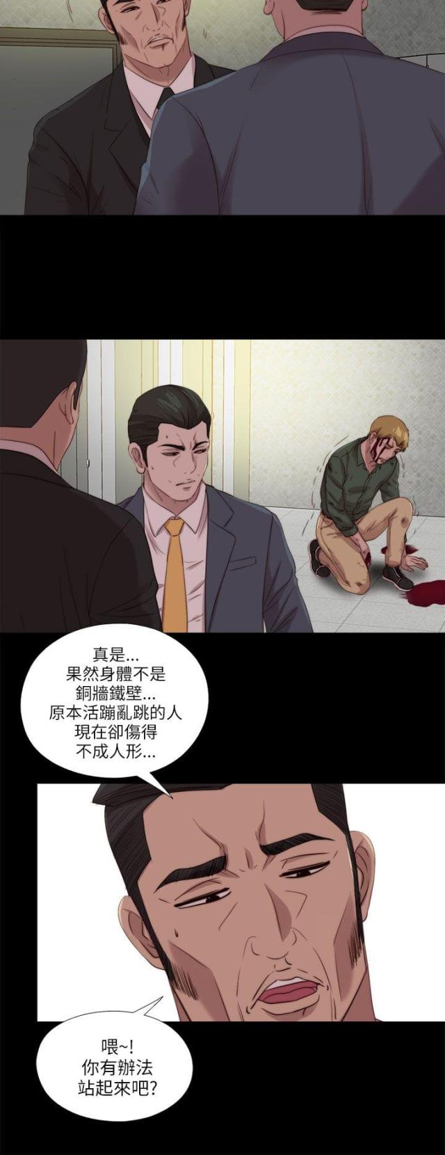 第197话11