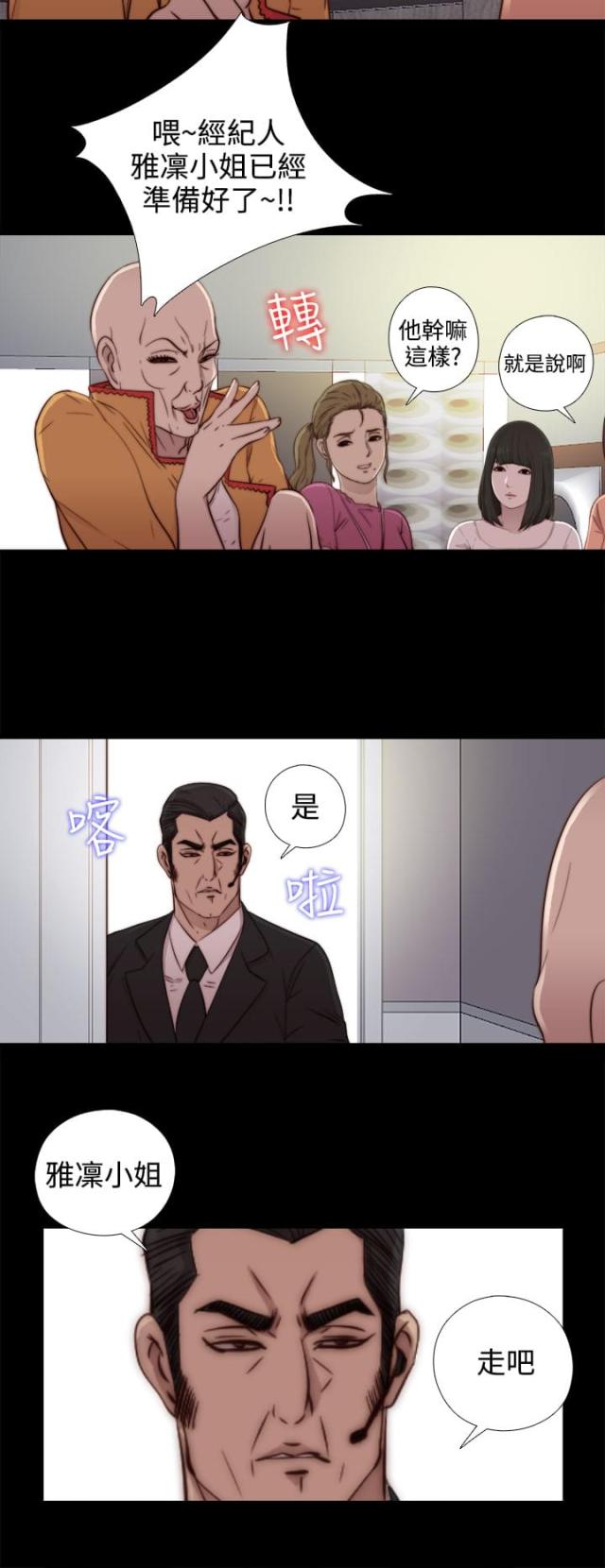 第94话16