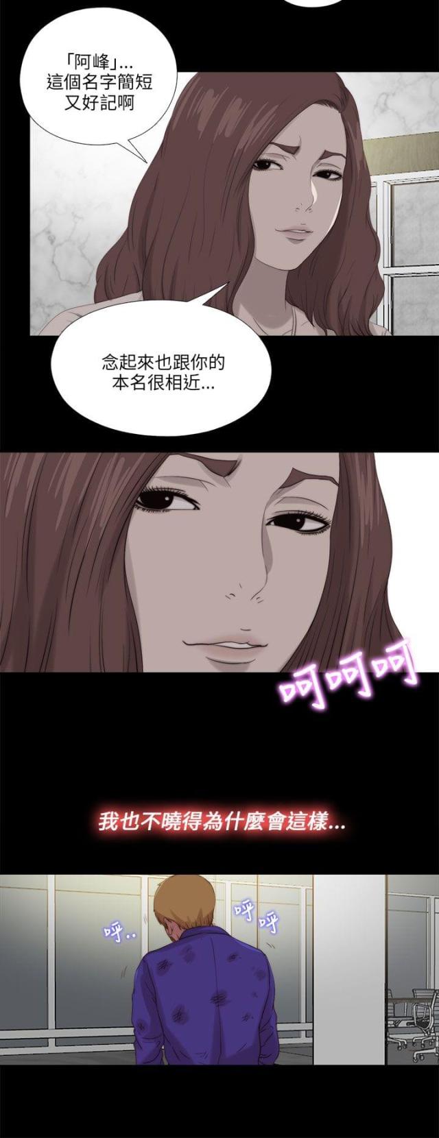 第195话11