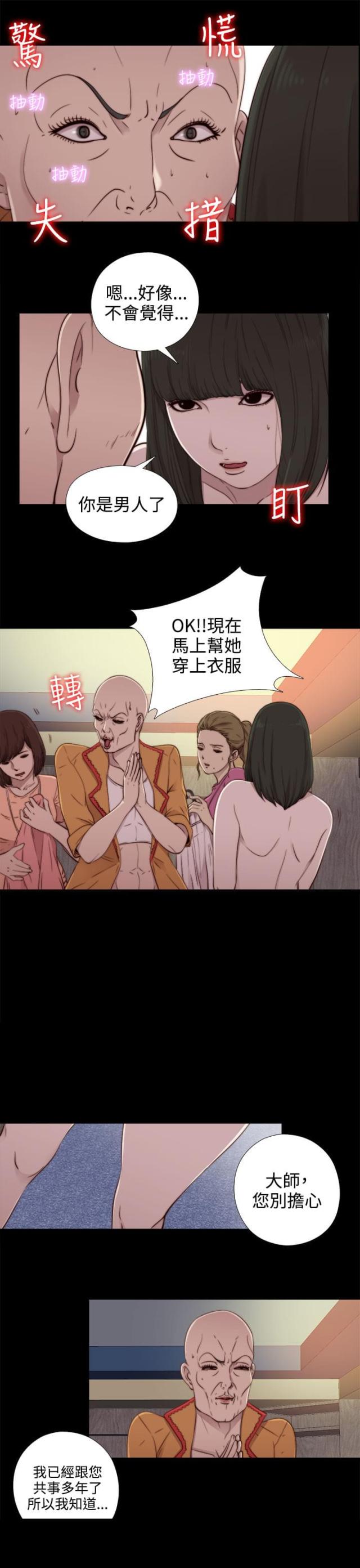 第94话13