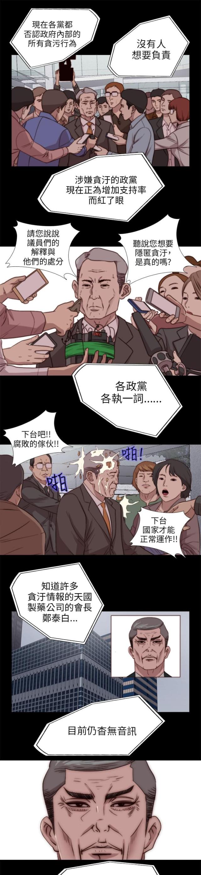 第143话5
