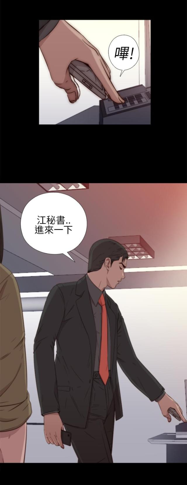 第31话4
