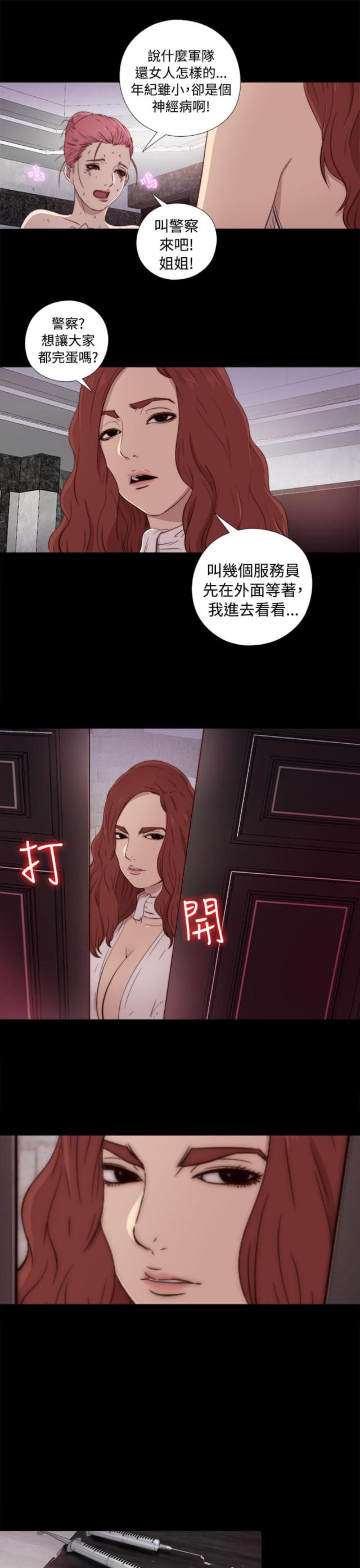 第80话16