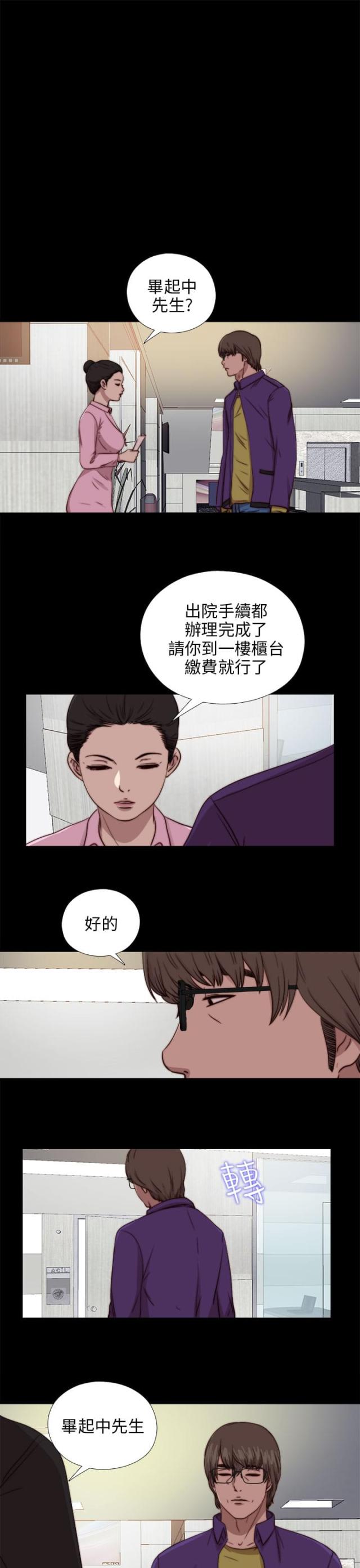 第157话8