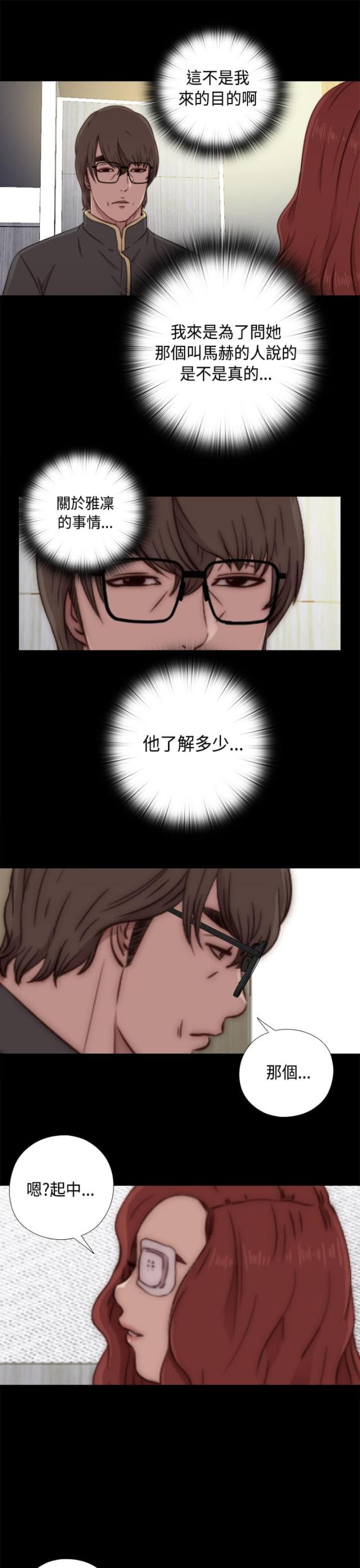第87话5