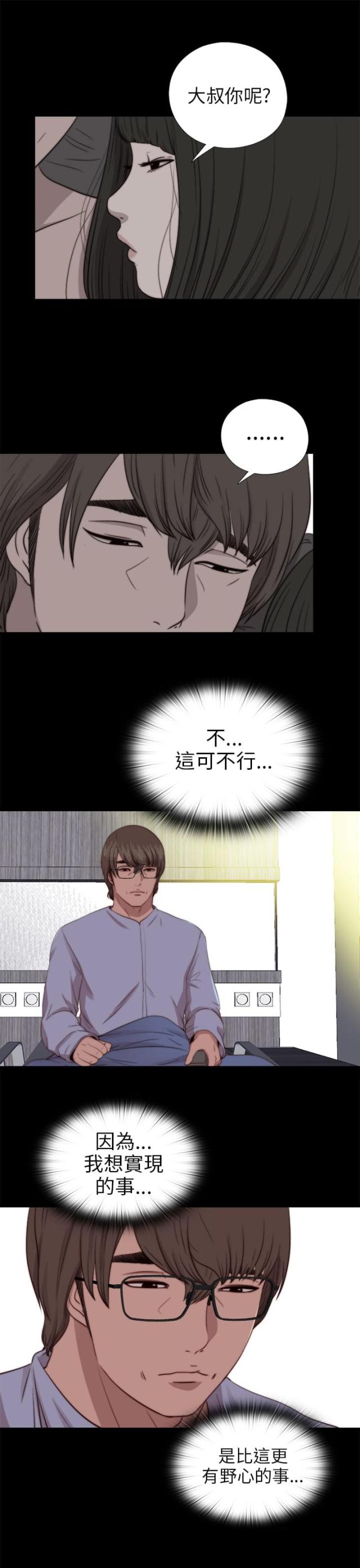第143话11