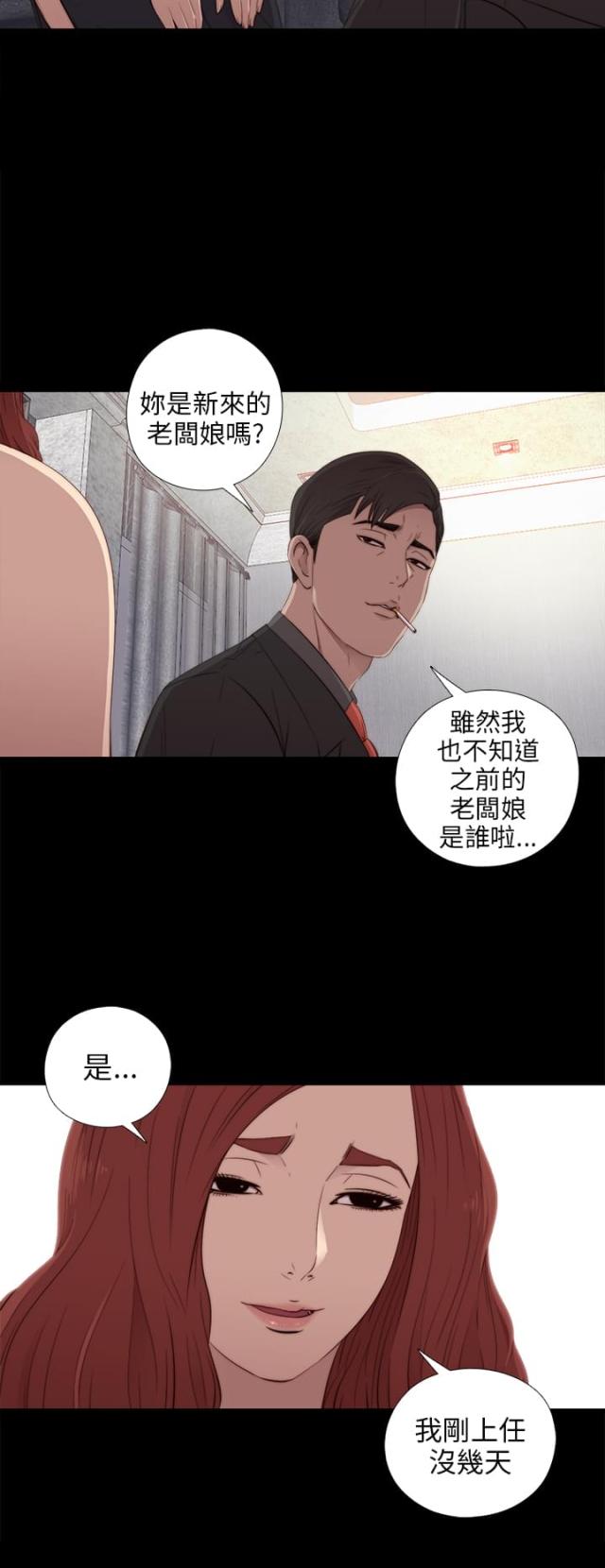 第59话5