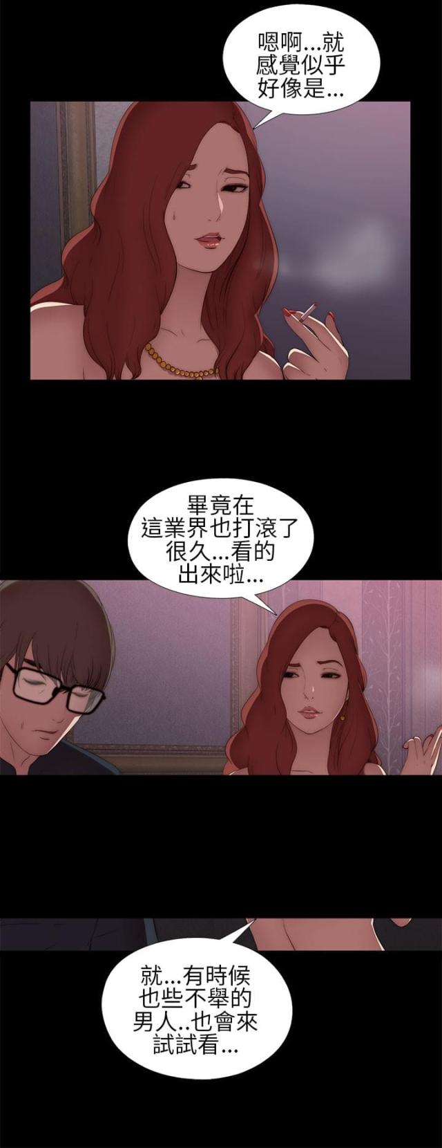 第12话11