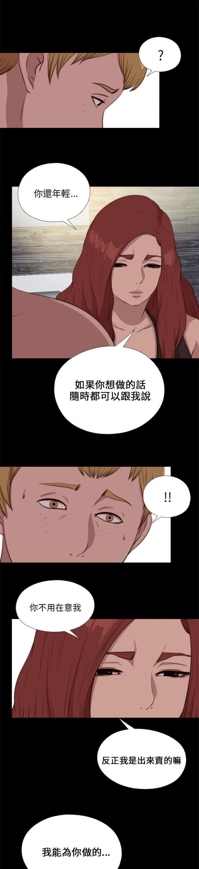 第177话21