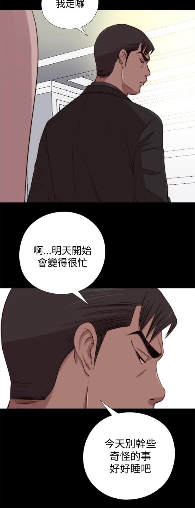 第121话7