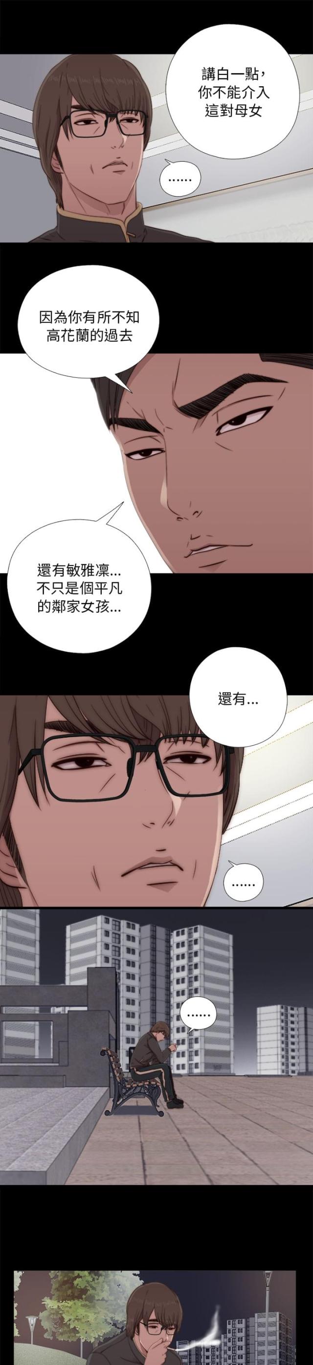 第85话9