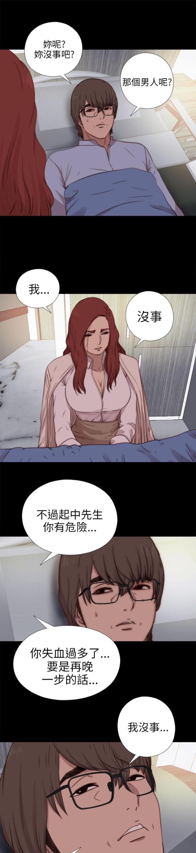 第139话9