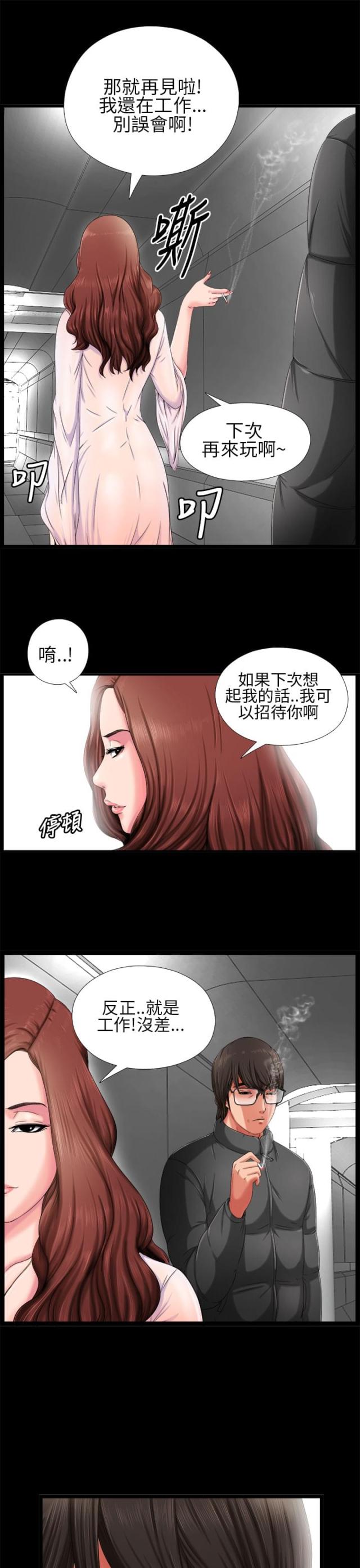 第5话9