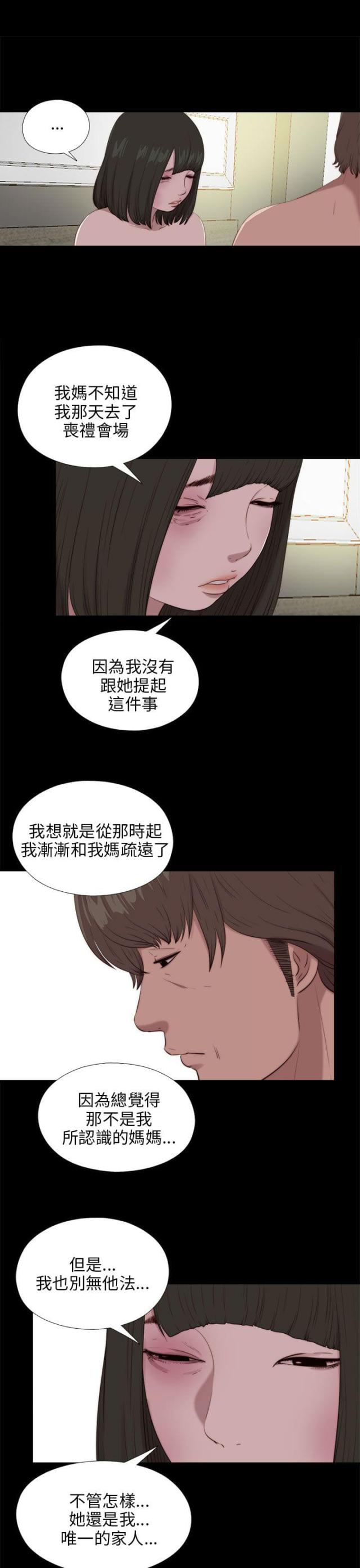 第175话8