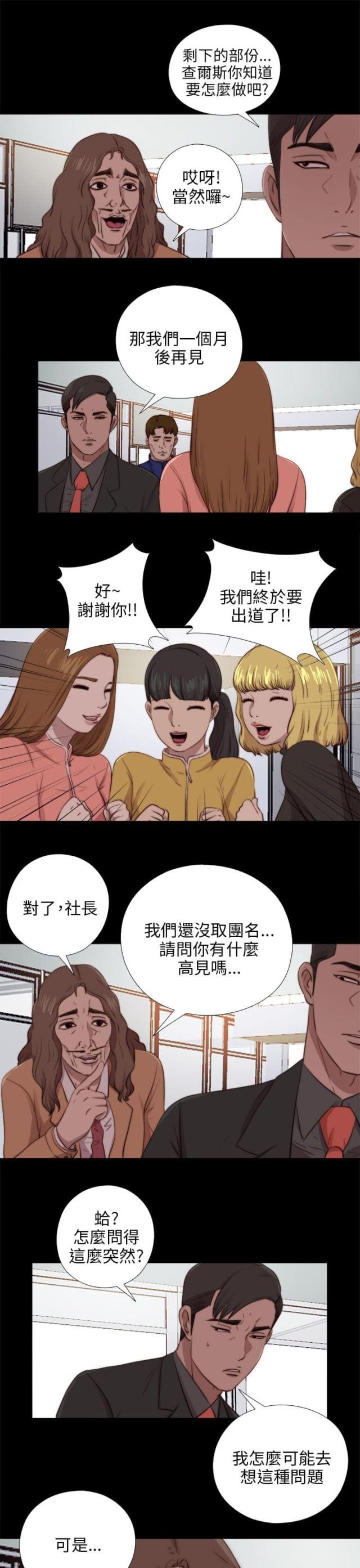 第162话10