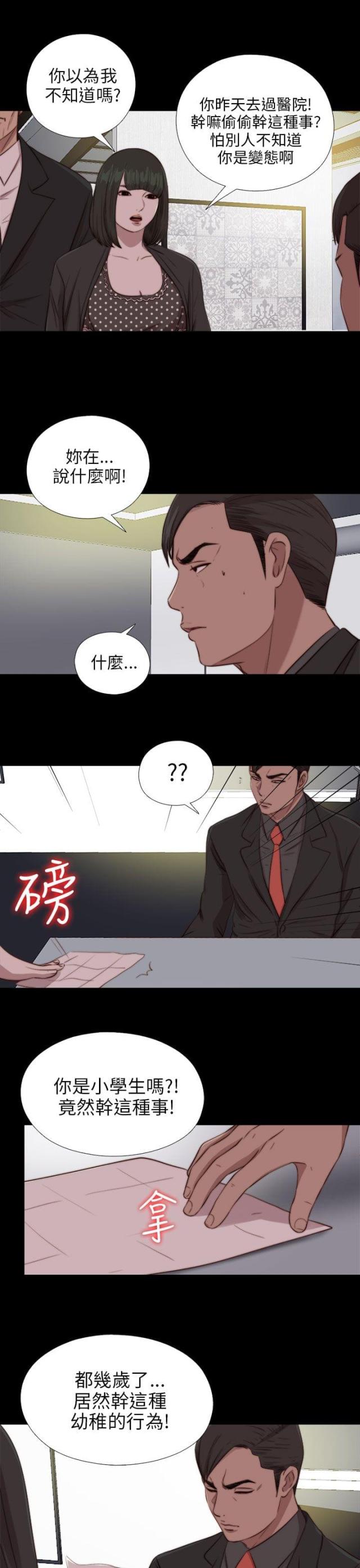 第153话14