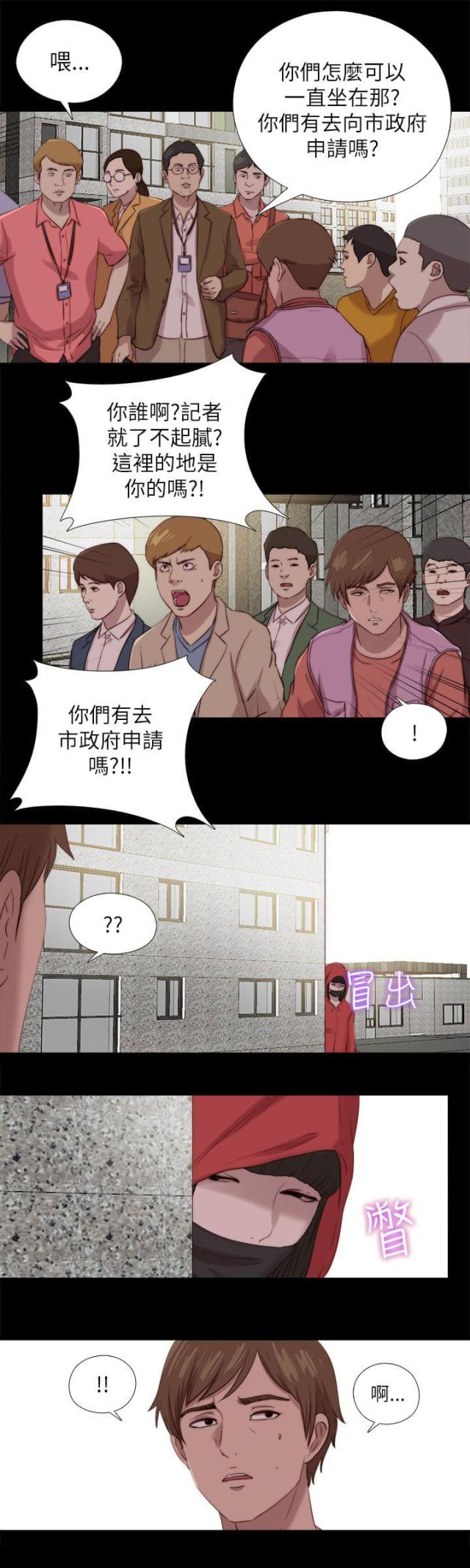 第209话11