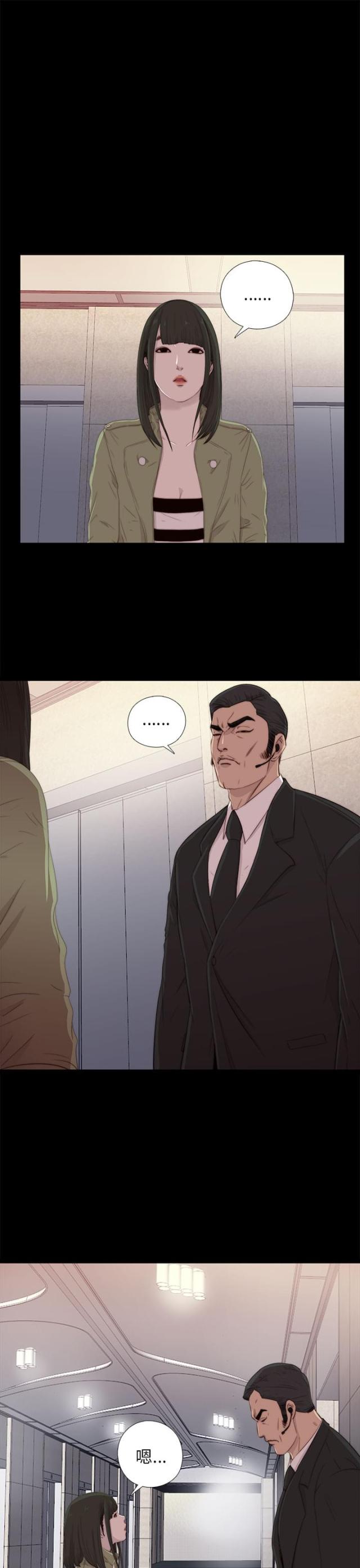 第29话7