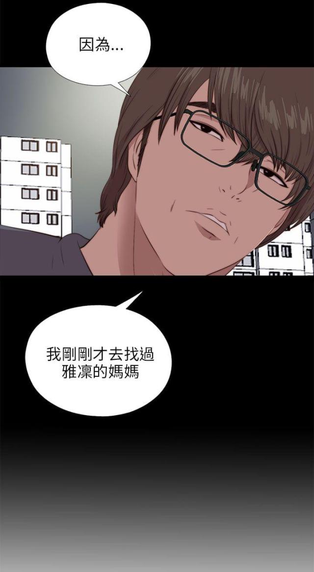第166话16