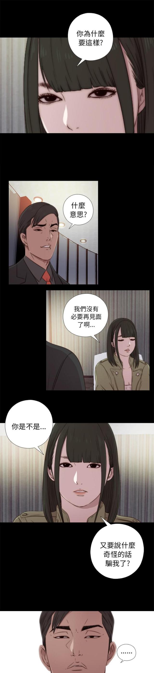 第71话6