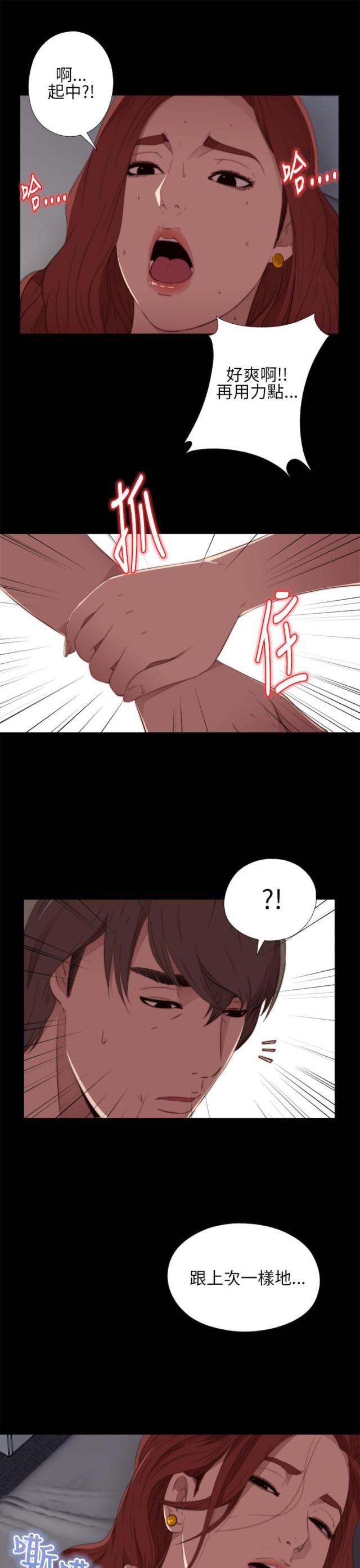 第29话15