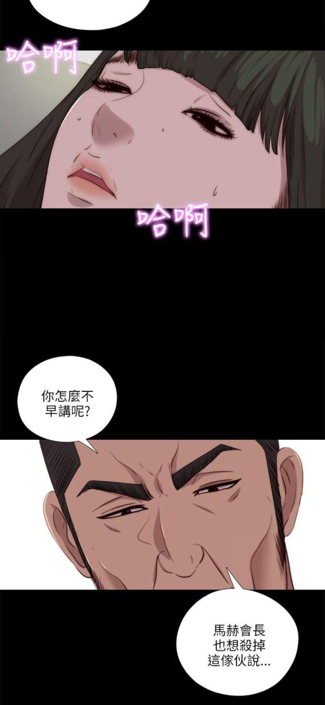 第197话14
