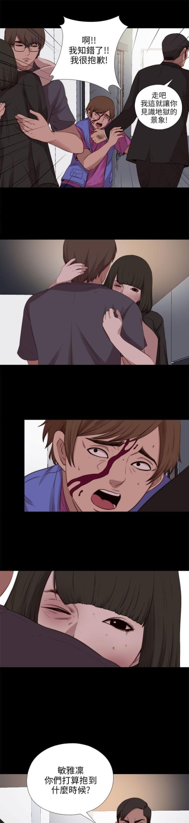 第171话6