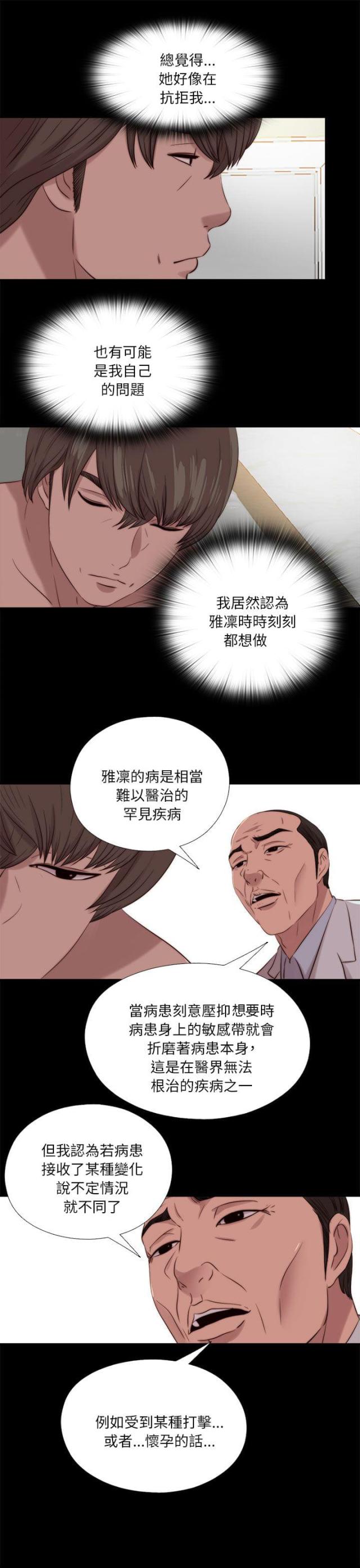 第199话13