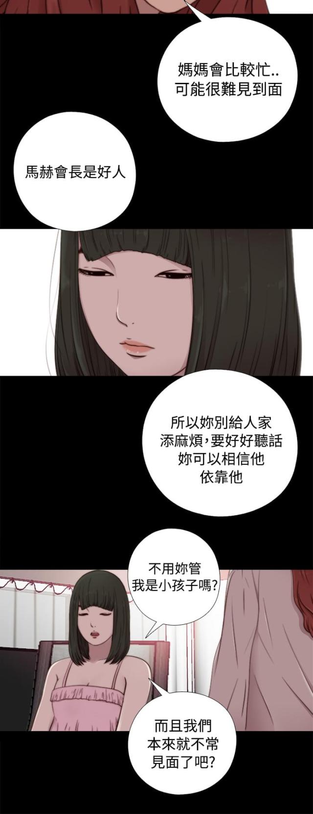 第104话10