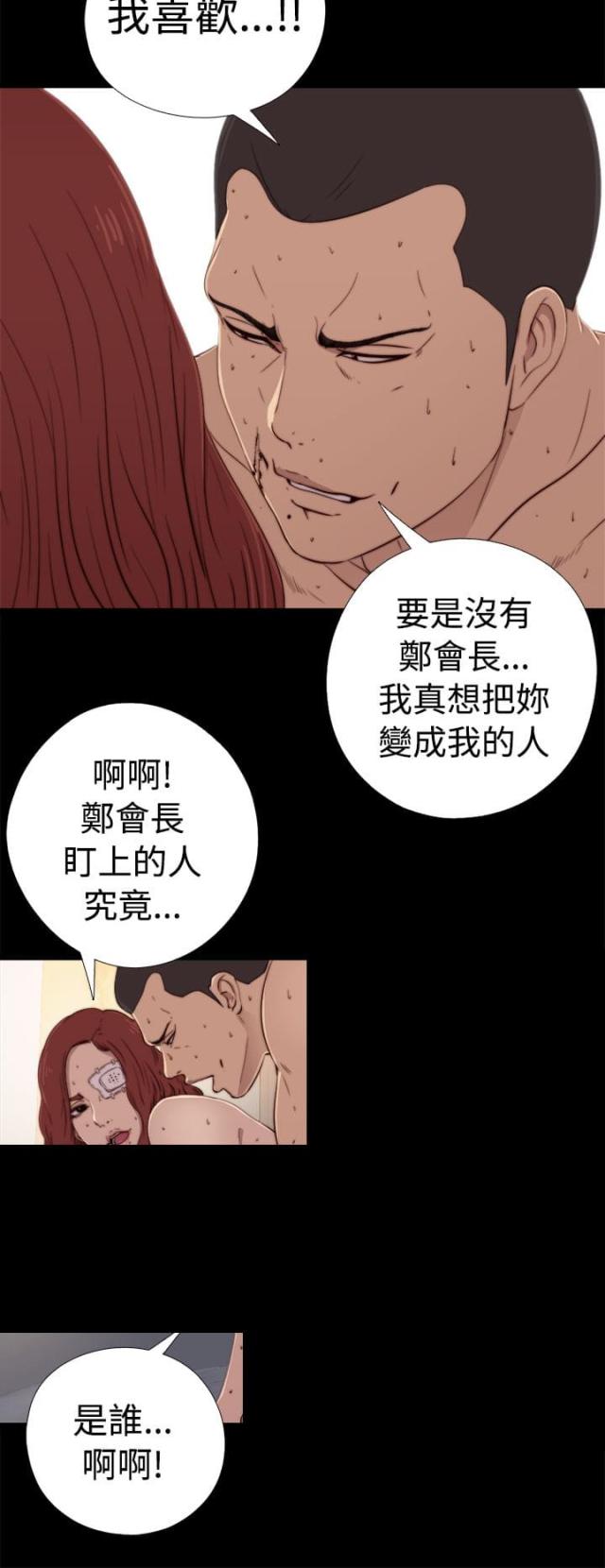 第110话10