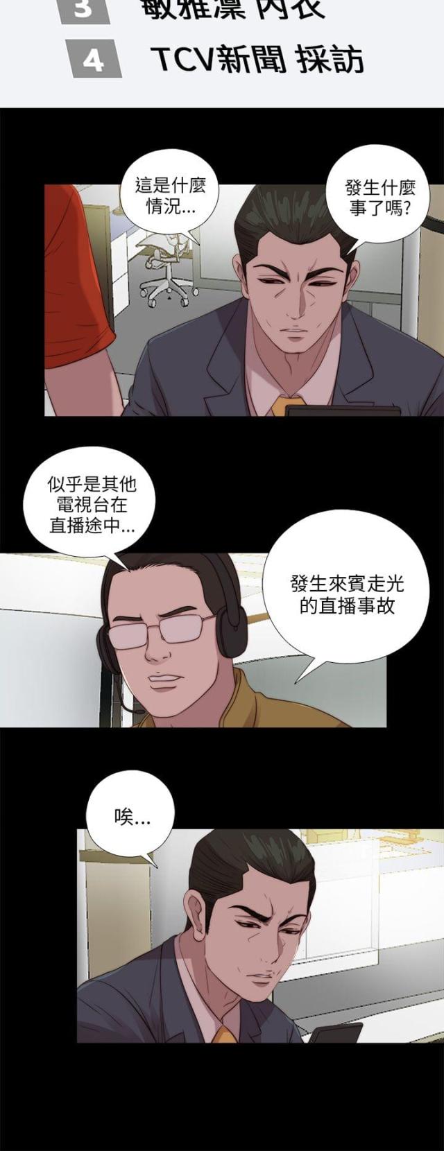 第184话3