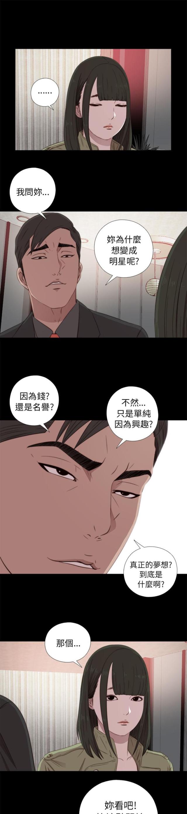 第74话10