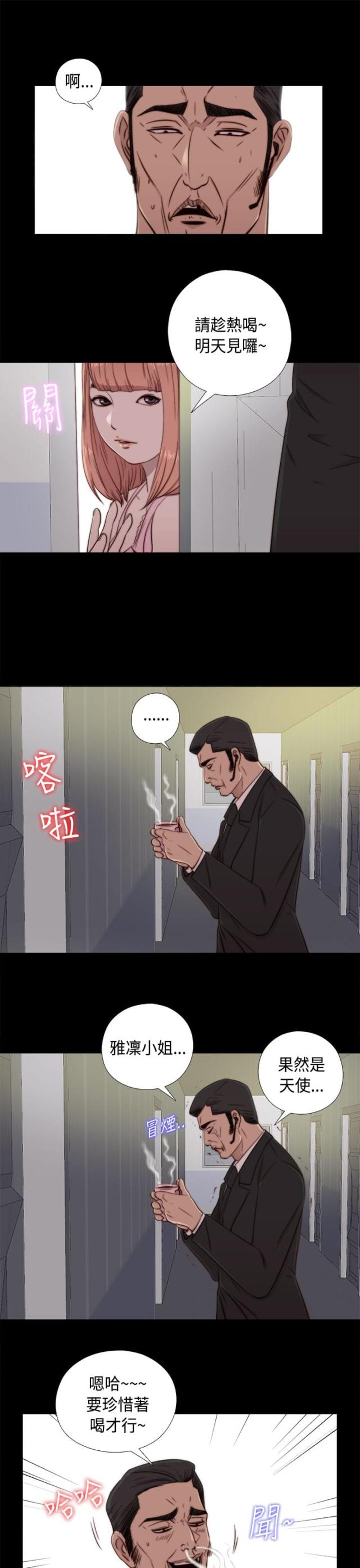 第87话9