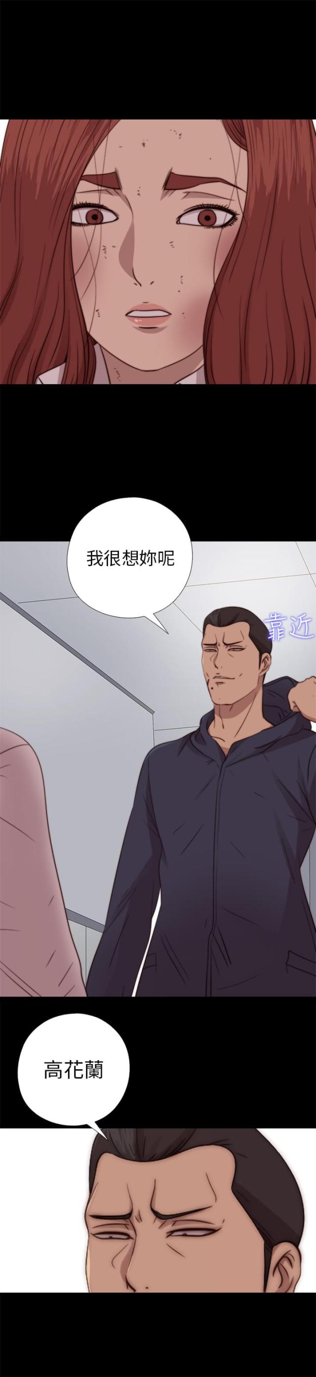 第137话5