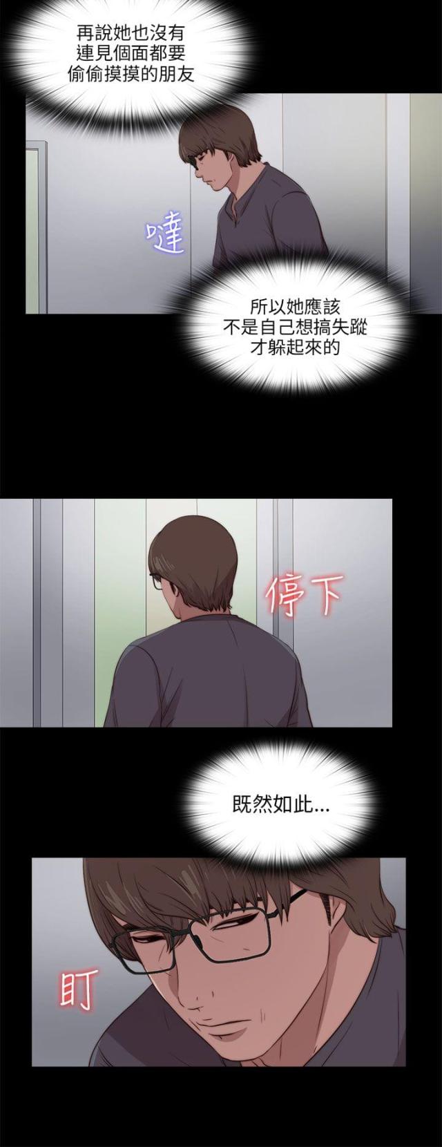 第167话7