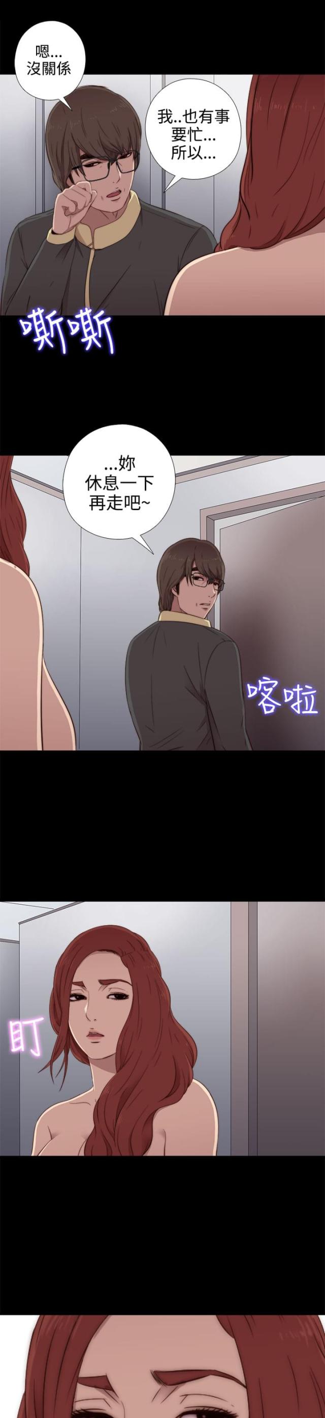 第67话13