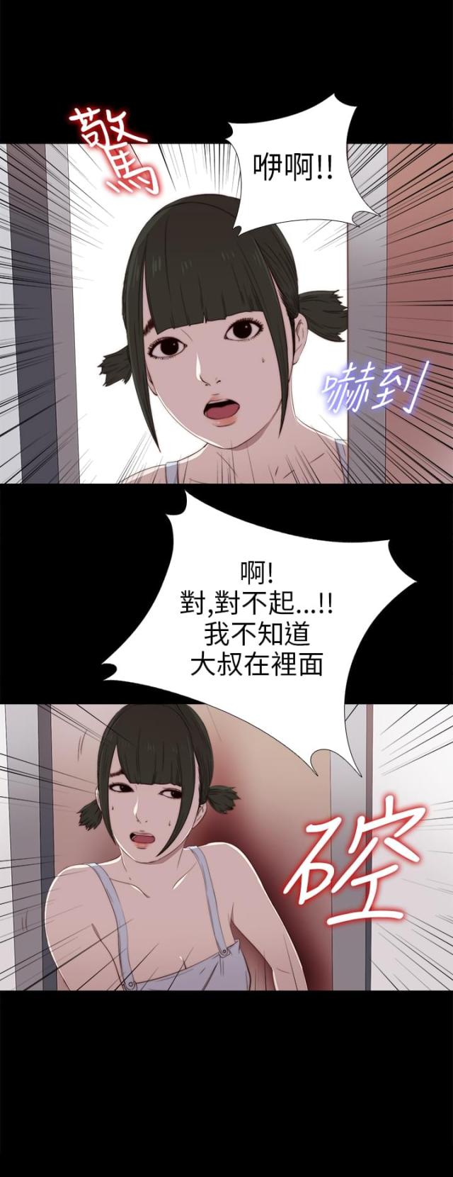 第55话5