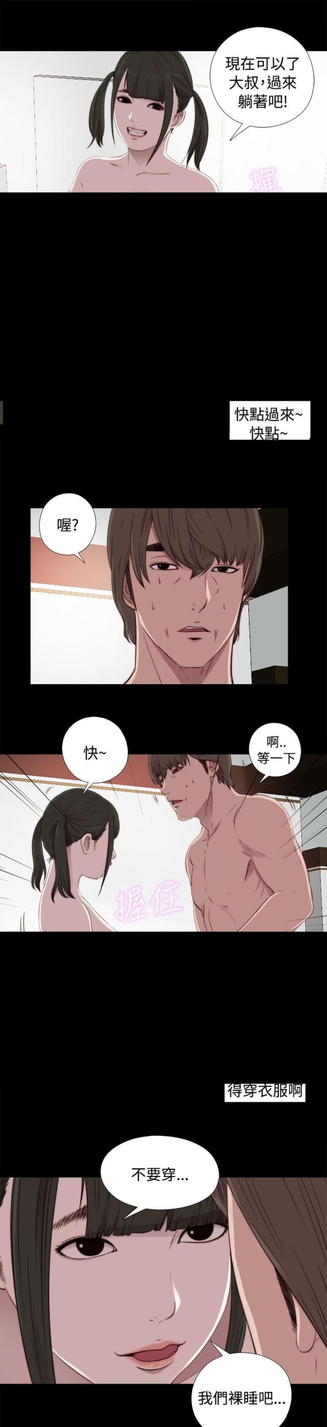 第80话6
