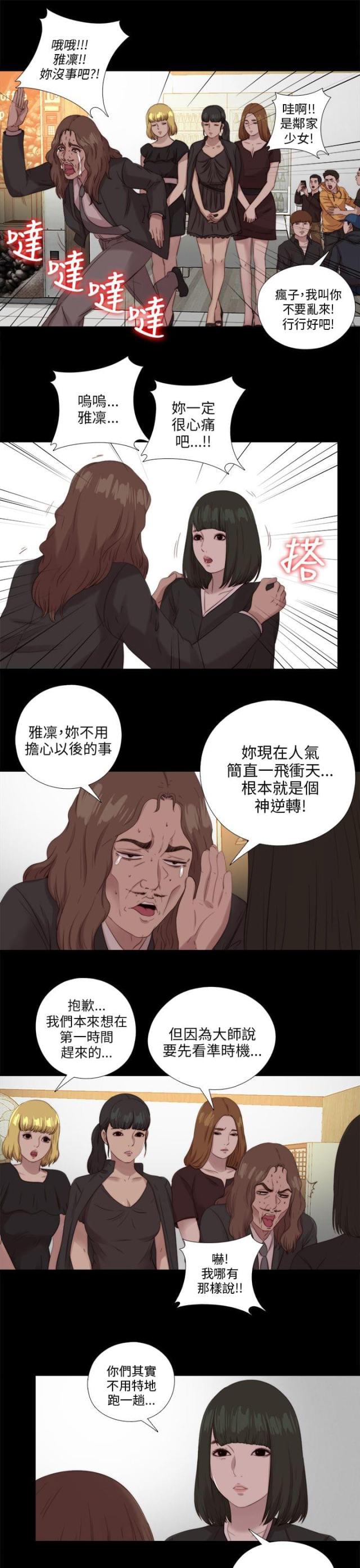 第193话14