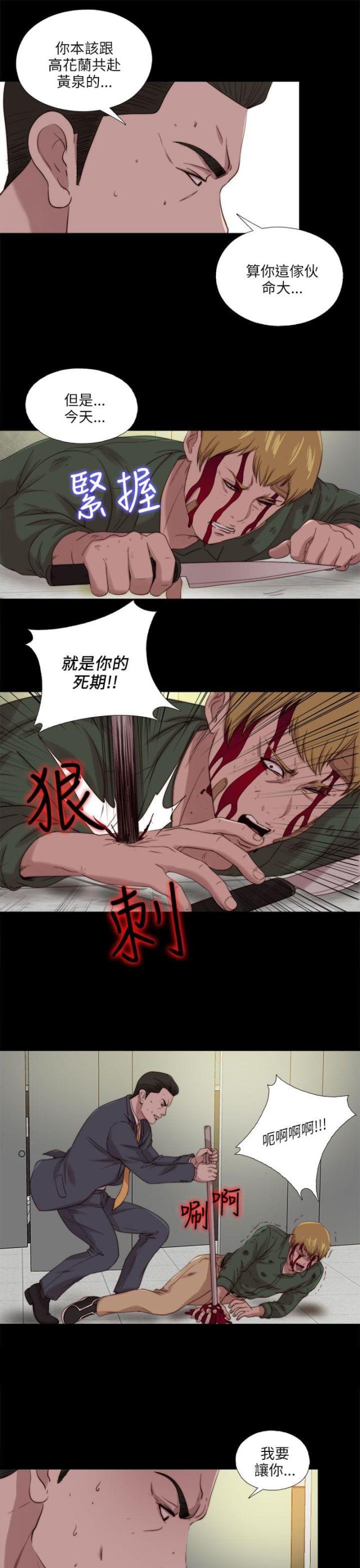 第197话4