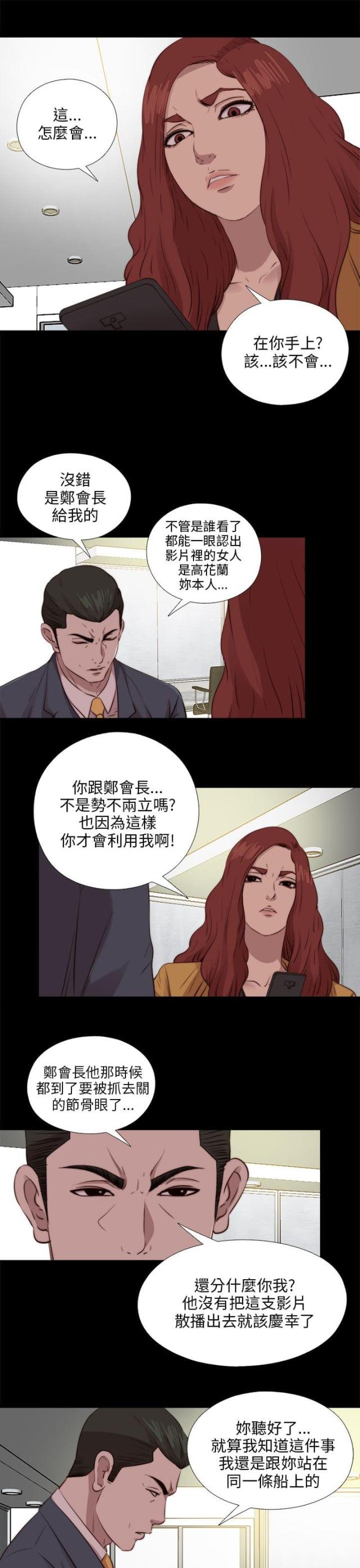 第178话20