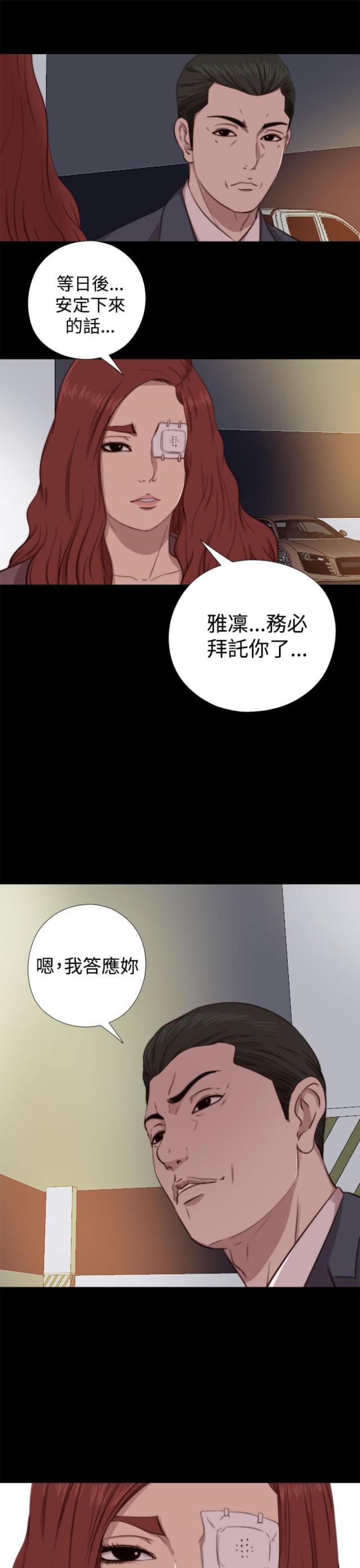 第117话6