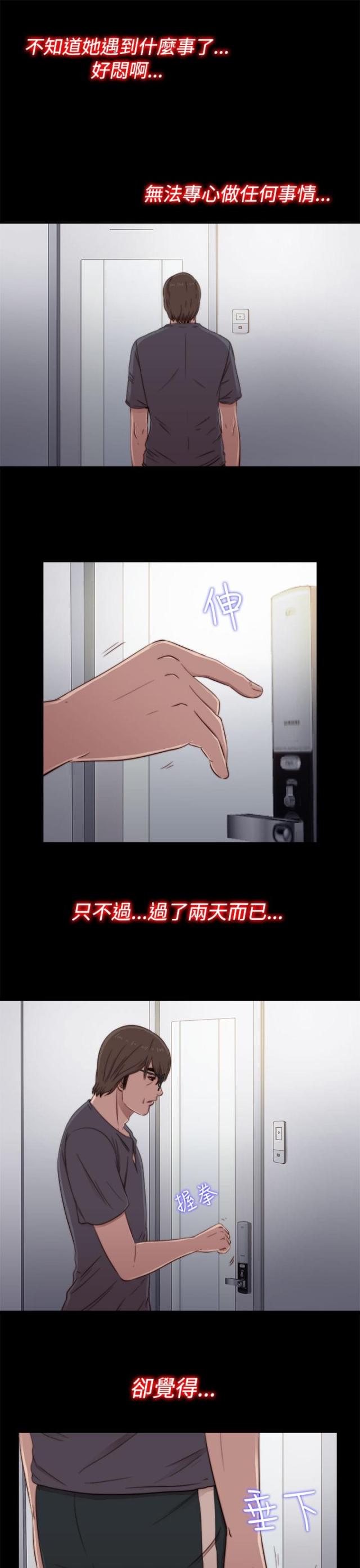 第81话10