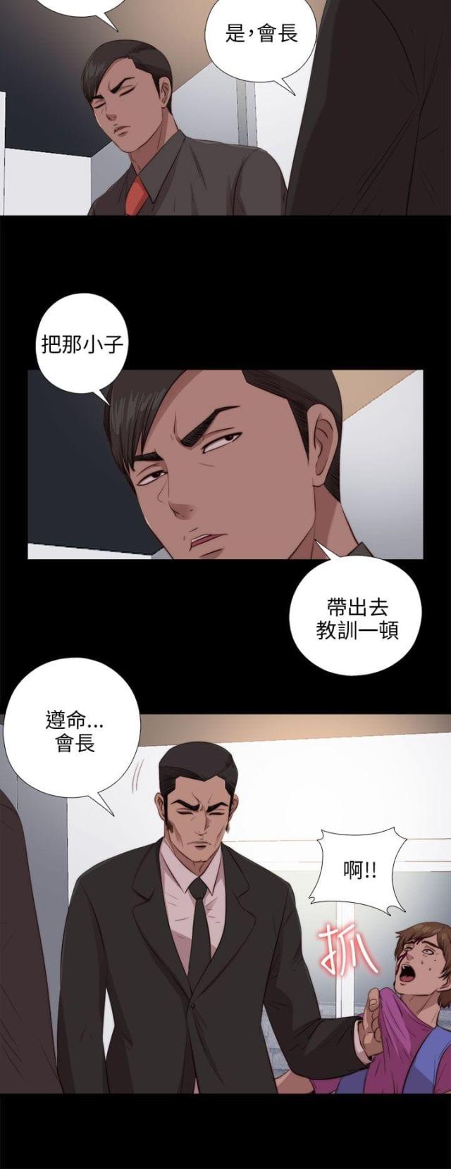 第171话5